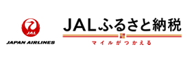 JALふるさと納税