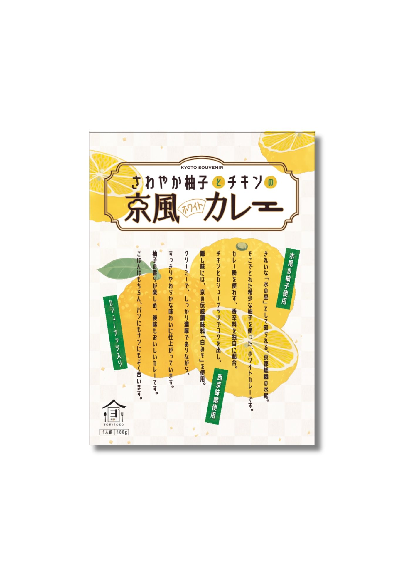 さわやか柚子とチキンの京風ホワイトカレー
